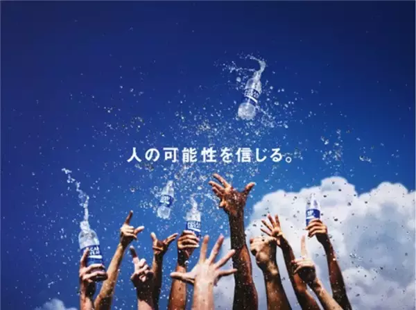 「大塚製薬、「東京マラソン2026」を19年連続協賛 約3万9千人の挑戦を製品で支える」の画像