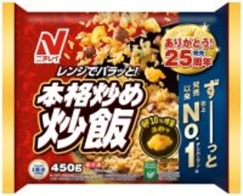 ニチレイフーズ、「本格炒め炒飯」新テレビCMを放映開始