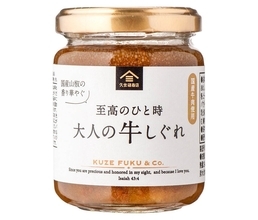 久世福商店「秋の福袋」発売　7品入り5073円相当が4380円、送料無料