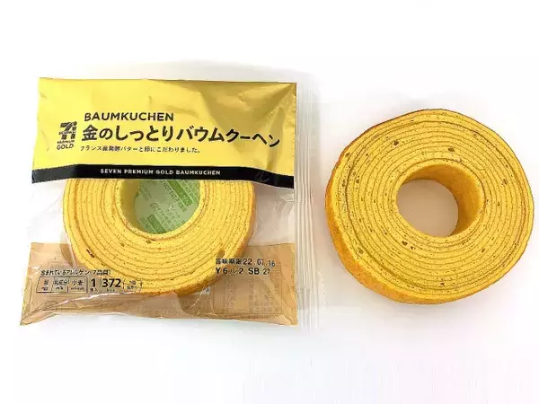 「【セブン‐イレブン】セブンプレミアム ゴールドを期間限定15%引きセール実施 / 2025年売上ランキングトップ10も発表、1位になったのは?」の画像