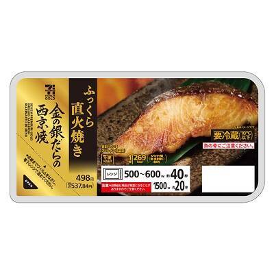 【セブン‐イレブン】セブンプレミアム ゴールドを期間限定15%引きセール実施 / 2025年売上ランキングトップ10も発表、1位になったのは?