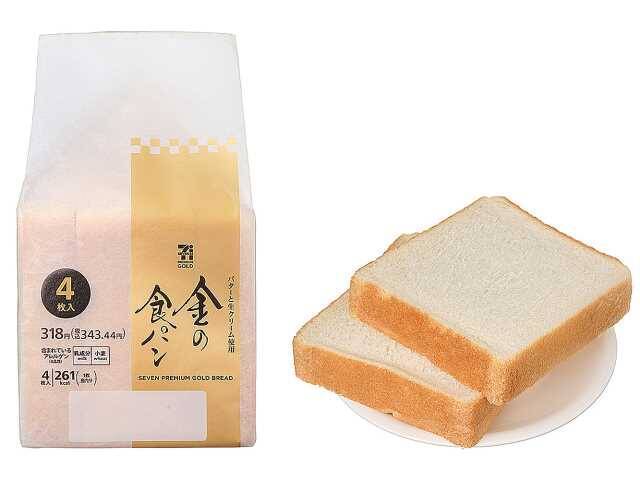 【セブン‐イレブン】セブンプレミアム ゴールドを期間限定15%引きセール実施 / 2025年売上ランキングトップ10も発表、1位になったのは?