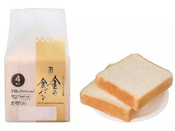 「【セブン‐イレブン】セブンプレミアム ゴールドを期間限定15%引きセール実施 / 2025年売上ランキングトップ10も発表、1位になったのは?」の画像