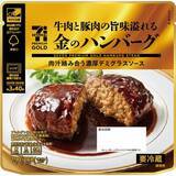 「【セブン‐イレブン】セブンプレミアム ゴールドを期間限定15%引きセール実施 / 2025年売上ランキングトップ10も発表、1位になったのは?」の画像2