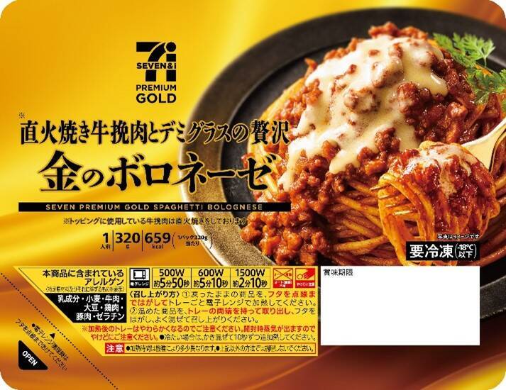 【セブン‐イレブン】セブンプレミアム ゴールドを期間限定15%引きセール実施 / 2025年売上ランキングトップ10も発表、1位になったのは?