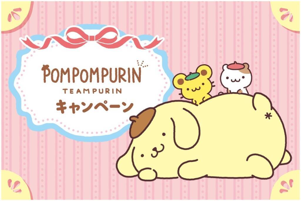 セブン‐イレブン、ポムポムプリン30周年フェア開催　プリン・どら焼・今川焼、限定グッズなど