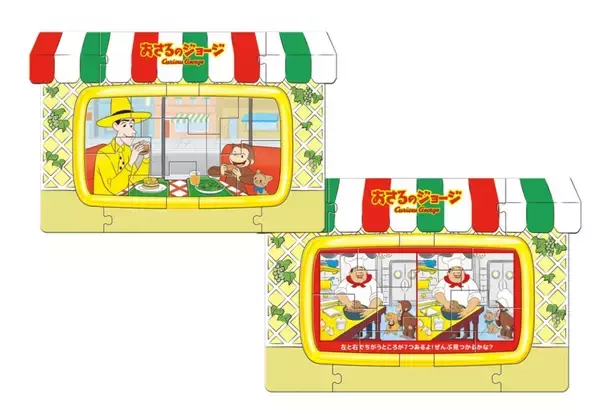 「ハッピーセット「すみっコぐらし」発売、お店屋さんごっこ･お手紙遊びができるおもちゃをラインアップ」の画像