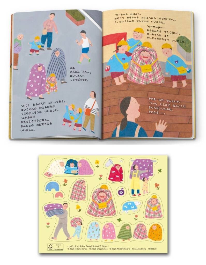 ハッピーセット「すみっコぐらし」発売、お店屋さんごっこ･お手紙遊びができるおもちゃをラインアップ