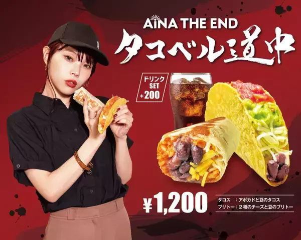 【商品手渡し対応実施】アイナ・ジ・エンドが「１日店長」に就任（Taco Bell）