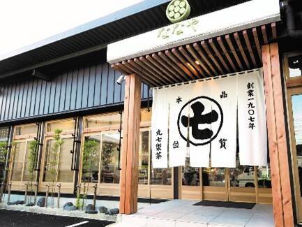 ゴンチャ、静岡「丸七製茶」の一番摘み抹茶を使用した期間限定ドリンク発売