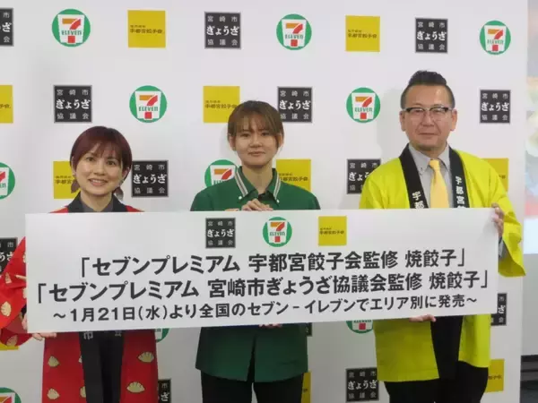 「「セブンプレミアム」初のフライパン調理餃子、宇都宮・宮崎のご当地餃子を冷凍食品で発売【セブン‐イレブン】」の画像