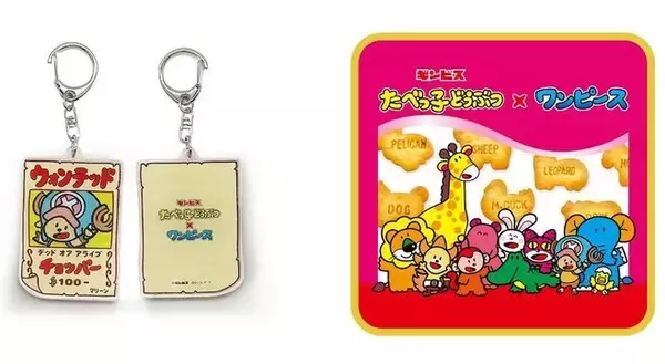 「“ワンピース×たべっ子どうぶつ”コラボグッズ発売、Tシャツ・エコバッグ・キーホルダーなど、「チョッパー」「サニーくん」などデザイン、ONEPIECE麦わらストアやロフトで、オンライン通販も」の画像