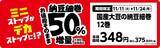 「ミニストップ、値段はそのまま全20品を増量/Xフライドポテト1.5倍やウインナー2本のホットドッグ、おにぎりの中具50%増量など」の画像19