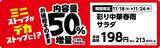 「ミニストップ、値段はそのまま全20品を増量/Xフライドポテト1.5倍やウインナー2本のホットドッグ、おにぎりの中具50%増量など」の画像21