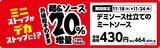 「ミニストップ、値段はそのまま全20品を増量/Xフライドポテト1.5倍やウインナー2本のホットドッグ、おにぎりの中具50%増量など」の画像6