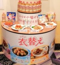 春プレは「#オイルのある暮らし」キーワードにオリーブ油大きく展示/発売30周年「BOSCO」の価値伝え、「コロモ替え」や若年層へ簡便調理を提案【日清オイリオG】