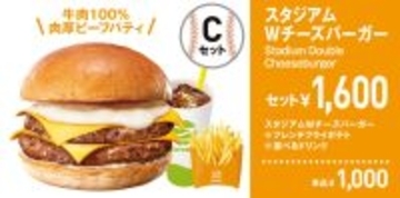 ZOZOマリンスタジアムに「ゼッテリア」がオープン　ローストビーフやビーフシチュー使用の“コラボバーガー”販売