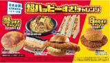 「ローソン「盛りすぎ！どらもっち」発売　あんこ＆ホイップ51％増量、ちゃんぽん・チャーシューマヨおにぎりも」の画像2