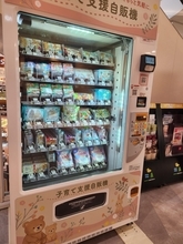 イオン「子育て支援自販機」を実験的に設置、必要なベビー用品を気軽に購入できる提案
