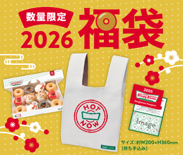 【2026年福袋】ドーナツ12個と交換できるパスポートやニット素材のミニバッグ、年末年始限定ドーナツなどをセットに【クリスピー･クリーム･ドーナツ】