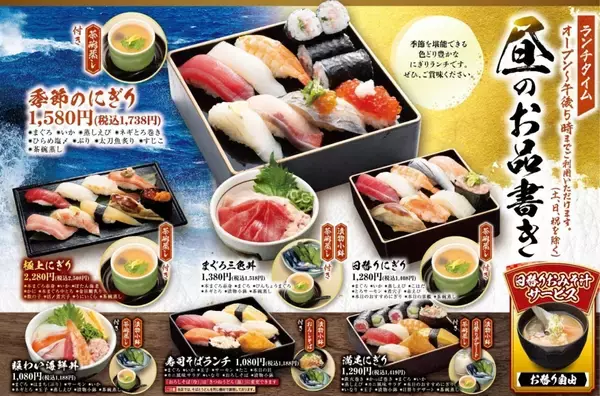 「にぎりの徳兵衛「ぶりと北海祭り」/えび味噌とお頭の素揚げ付きの『ぼたん海老』や高級白身『きんき』、北海道産『ひらめ』など」の画像