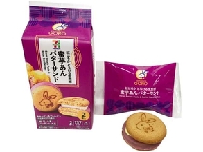 セブン‐イレブン「蜜芋シリーズ」全7品発売　紅はるか・安納芋の和洋菓子、どら焼きやパイなど