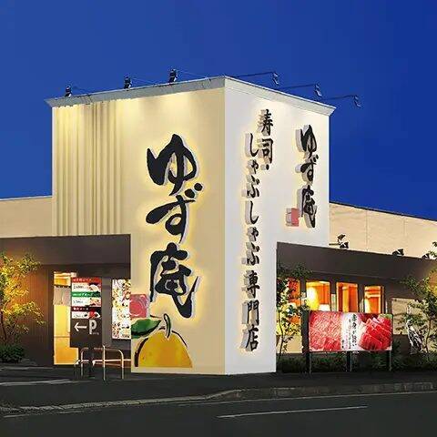 【ゆず庵】数量限定で「本ずわいがにかにしゃぶ」「有頭海老しゃぶ」発売、4本1200円から