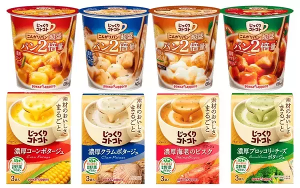 「「リラックマ×じっくりコトコト」プレゼントキャンペーン開催、オリジナルスープボウルセットなどが当たる」の画像