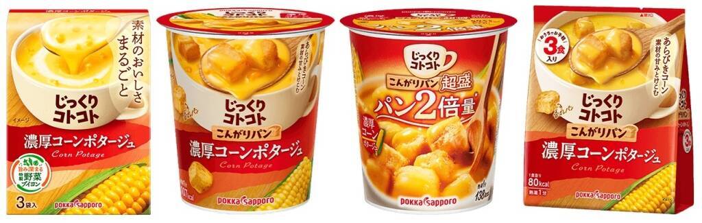 「リラックマ×じっくりコトコト」プレゼントキャンペーン開催、オリジナルスープボウルセットなどが当たる