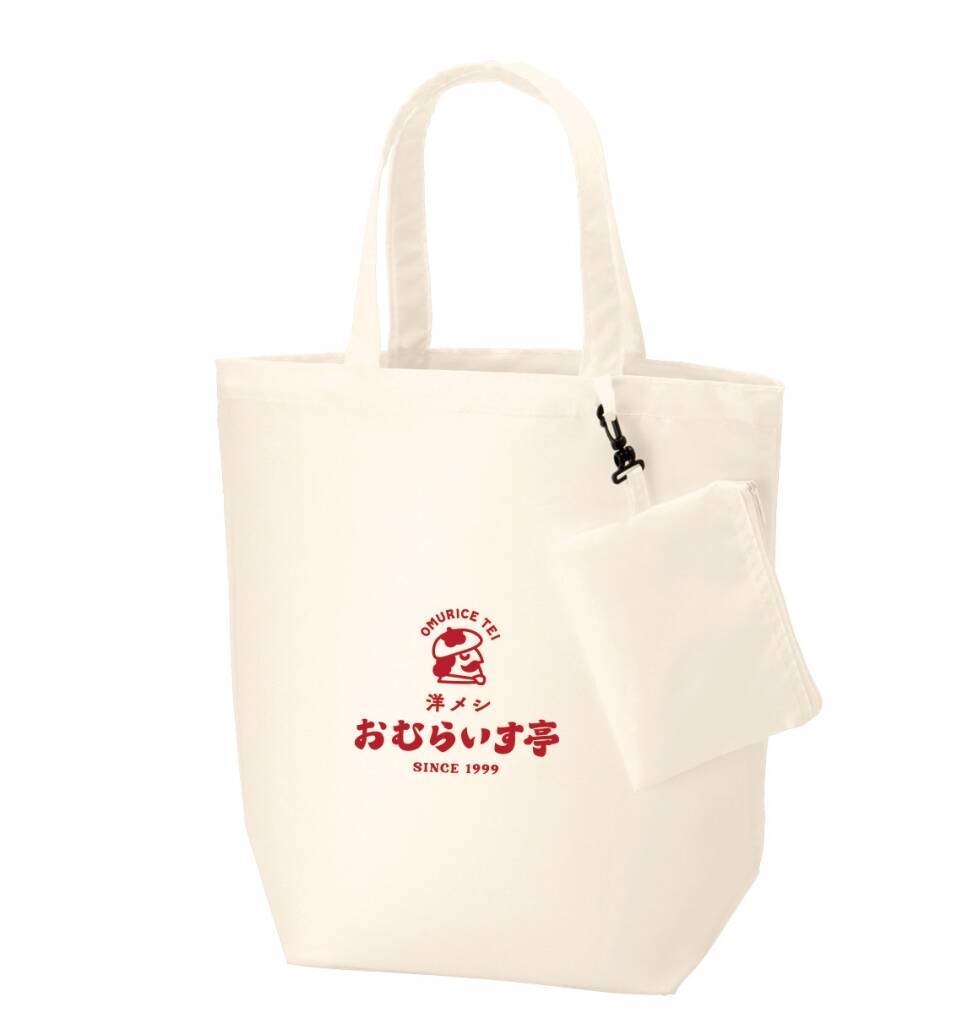 【おむらいす亭】福袋3種を発売 / 販売価格以上の食事券+米、卵、トートバッグなど【福袋2026】