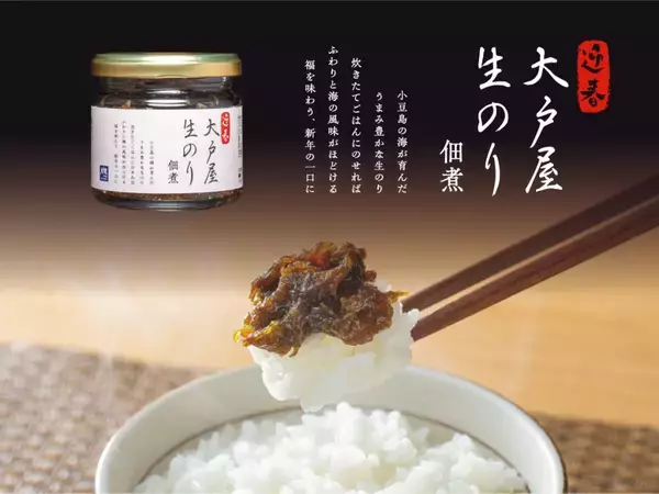 「【大戸屋】2026福袋「まんぷく袋」11月4日事前予約開始/オリジナル弁当バッグや生のり佃煮、特別クーポン計6,000円分などをセット」の画像