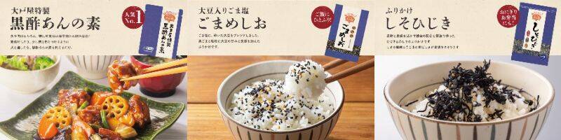 【大戸屋】2026福袋「まんぷく袋」11月4日事前予約開始/オリジナル弁当バッグや生のり佃煮、特別クーポン計6,000円分などをセット