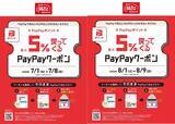 「【最大2811円お得】築地銀だこ「夏の回数券」発売、毎回完売の人気企画」の画像4