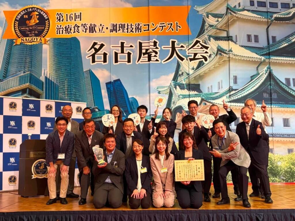 病院･介護福祉施設の給食の技を競うコンテストが名古屋で開催、味だけでなく彩り、調理工夫、コンセプトを審査