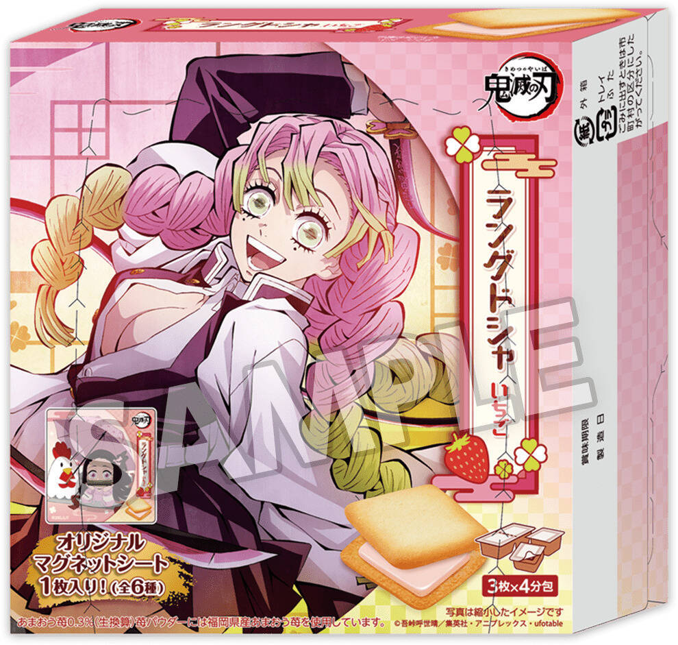 限定特典：時透無一郎＆甘露寺蜜璃A4クリアファイル、合体奥義みに  