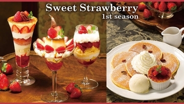 ロイヤルホスト「苺デザート」1月17日開始、3月中旬までの1stシーズンでは、「苺のブリュレパフェ」や「苺のプリン･ア･ラ･モードパフェ」など販売