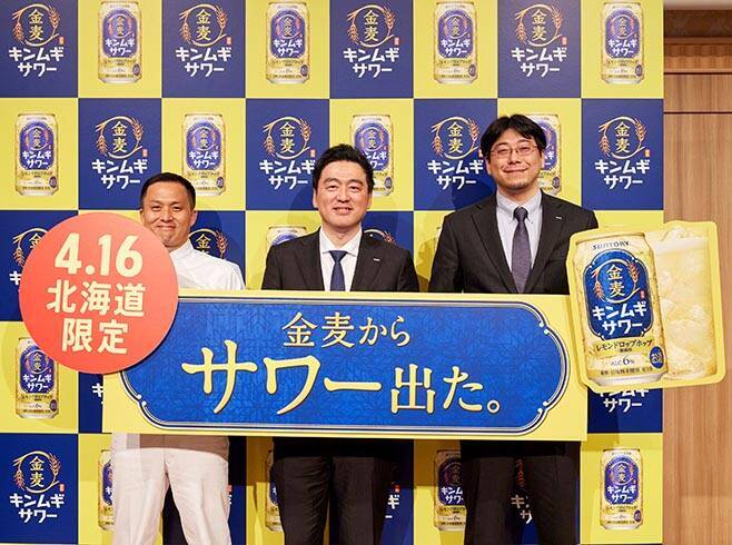 北海道限定の初ビール類「金麦サワー」4月16日発売、柑橘様の新提案