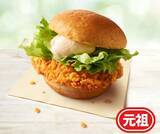 「KFCが550円ランチ2種を投入「チキンフィレバーガーコンビ」と「和風チキンカツバーガーコンビ」」の画像4