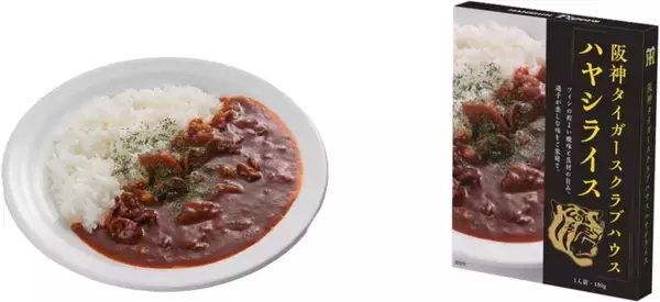 「虎戦士を支えるメニューが甲子園に登場！「阪神タイガースクラブハウス ハヤシライス」発売、名物「からあげ」もリニューアル」の画像