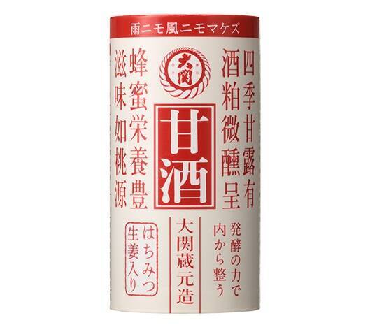 大関、50年続いたロングセラー甘酒の瓶入り商品を製造終了　1974年発売「大関 甘酒190G瓶詰」