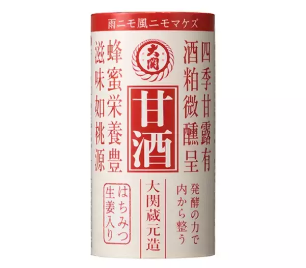 「大関、50年続いたロングセラー甘酒の瓶入り商品を製造終了　1974年発売「大関 甘酒190G瓶詰」」の画像