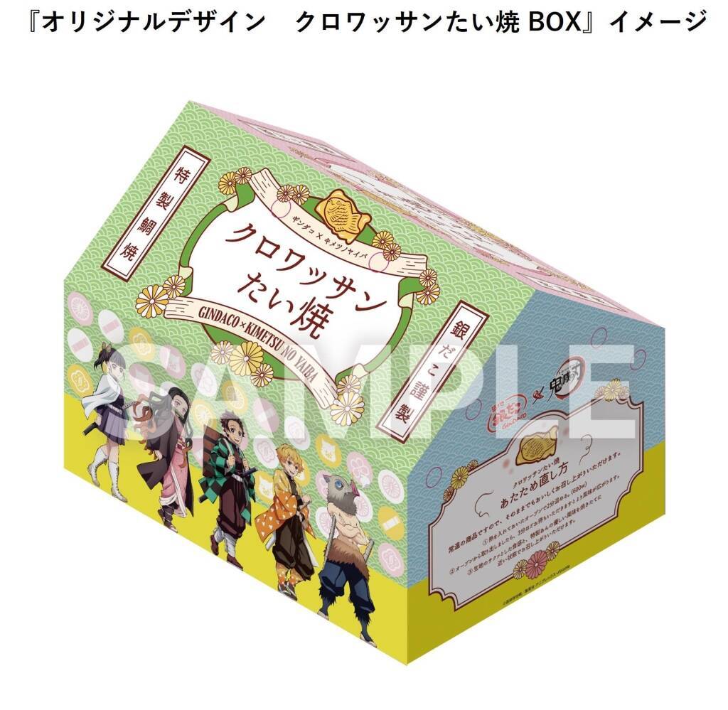 築地銀だこ×鬼滅の刃 2024年コラボ開催、カード付き「煉獄杏寿郎と宇髄天元の炎のコク旨てりたま」などコラボたこ焼き4種展開、クリアファイル付きたい焼や5000セット限定「スペシャル鬼滅の刃セット」販売も