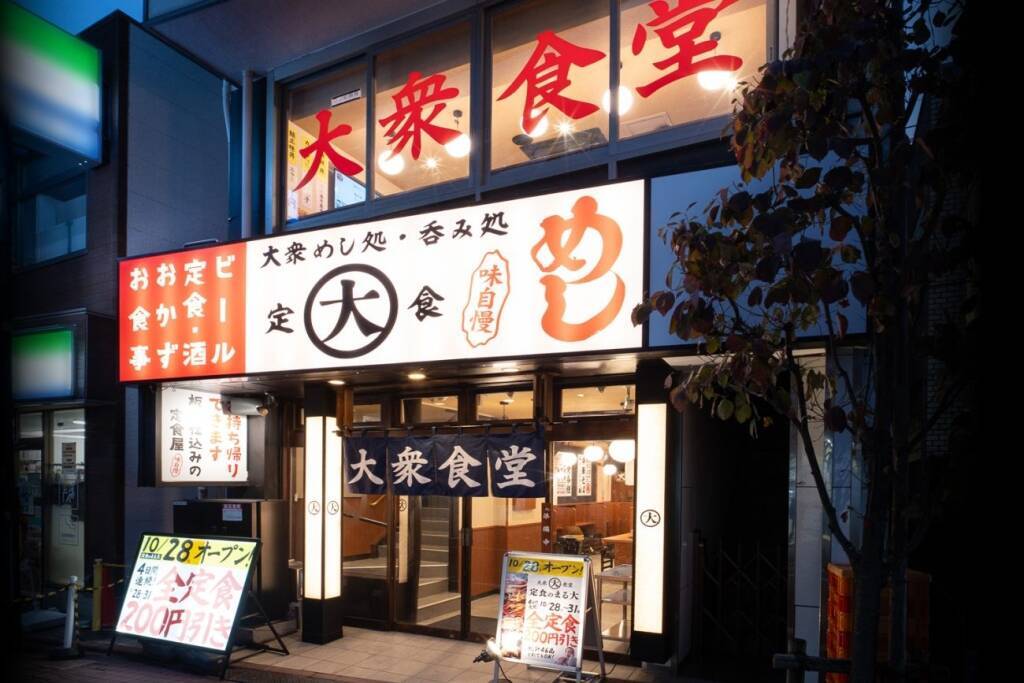 【全定食200円引き】4日間限定のイベント開催　米の量が最大「800グラム」まで増量できる昭和な大衆食堂がオープン