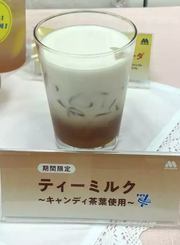 「モスバーガー、白桃×レモンの爽快ドリンク＆井村屋とのコラボスイーツの“アイスわらび餅”発売」の画像