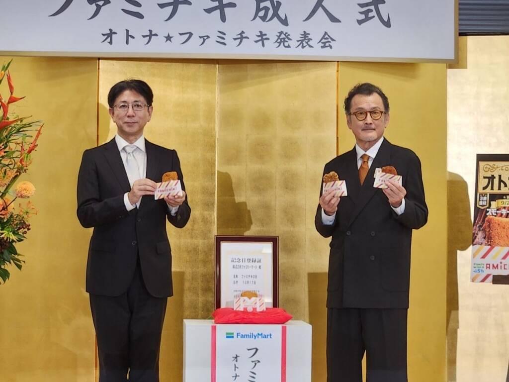 ファミリーマート 「ファミチキ」20周年記念商品を発売、「おうちでファミチキセット」の再販も