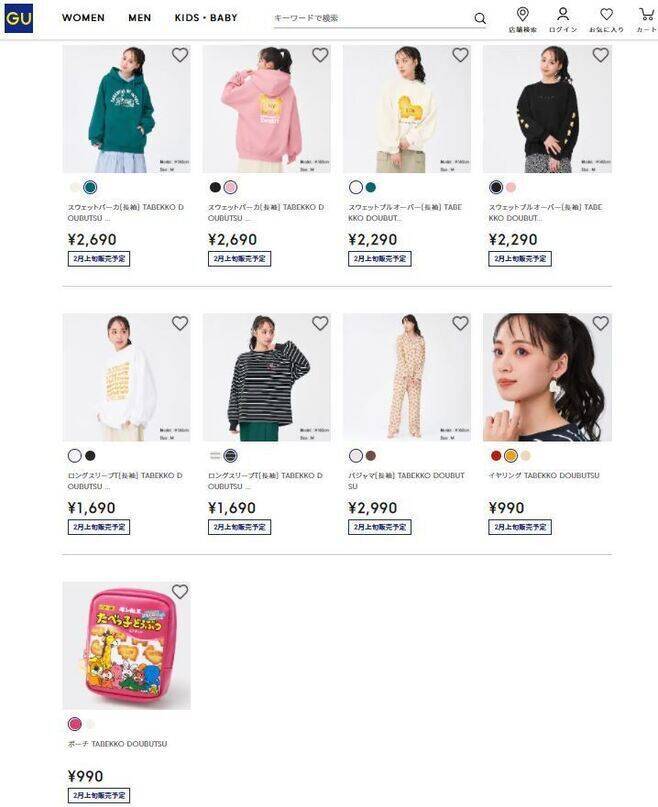 GU×ギンビス「たべっ子どうぶつ」コレクション、ビスケット柄パジャマやパッケージ風ポーチ、パーカー・イヤリングなどコラボアイテム発売