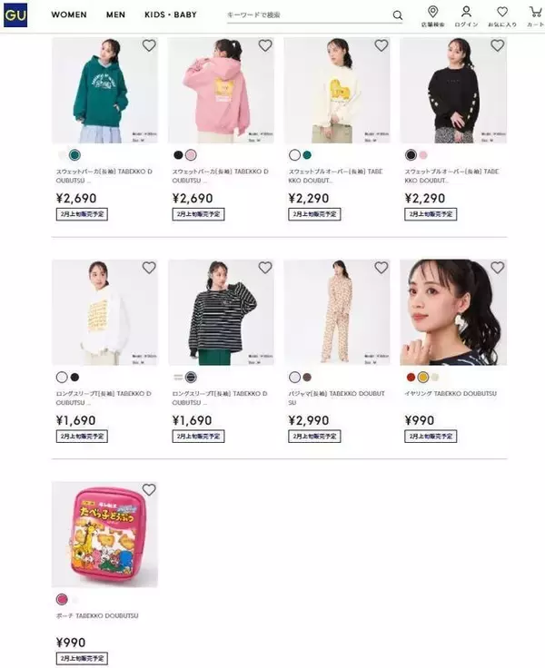「GU×ギンビス「たべっ子どうぶつ」コレクション、ビスケット柄パジャマやパッケージ風ポーチ、パーカー・イヤリングなどコラボアイテム発売」の画像