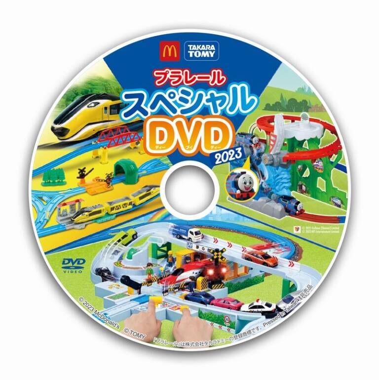 ハッピーセット「プラレール」第1弾発売、はやぶさ･かがやき･小田急ロマンスカーとオリジナル「ドッグエクスプレス」車両、3連休に購入で「スペシャルDVD」プレゼント/マクドナルド