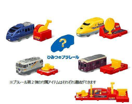 ハッピーセット「プラレール」第1弾発売、はやぶさ･かがやき･小田急ロマンスカーとオリジナル「ドッグエクスプレス」車両、3連休に購入で「スペシャルDVD」プレゼント/マクドナルド