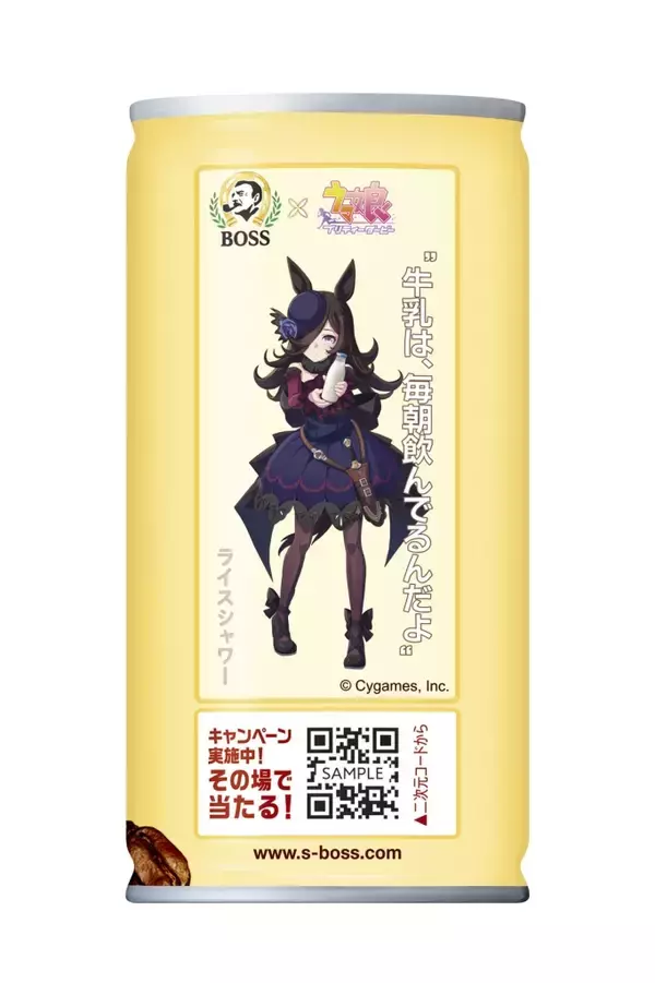 「ウマ娘「ボス コーヒーと牛乳とバナナ」コラボ缶6月4日発売、武豊騎手監修「ボスGジャン」や「オグリ米&どんぶり」「ウマ娘コラボウォッチ」などプレゼントも/サントリー」の画像